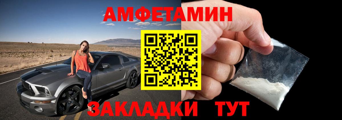 Богородицк  Amphetamine  Вход с VPN  АМФ 97% 