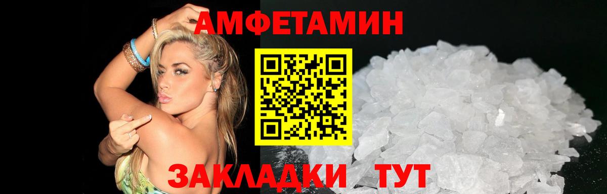 Amphetamine VHQ Богородицк