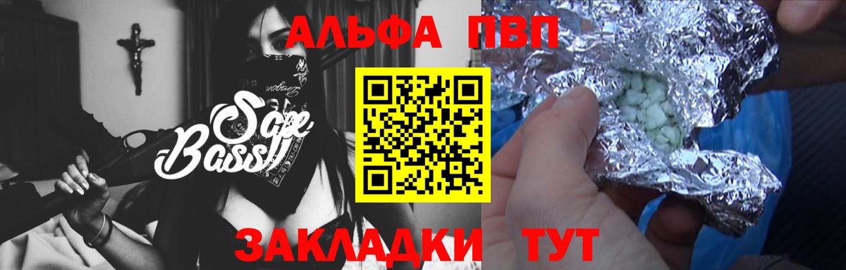Богородицк  APVP VHQ  Alpha-PVP  Вход с VPN  A PVP крисы CK  A PVP СК КРИС 