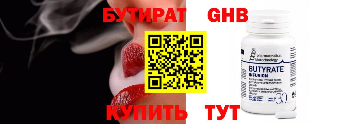 Богородицк  Бутират 1.4BDO  Вход с VPN 