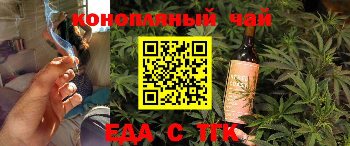 Богородицк  Печенье с ТГК марихуана  Вход с VPN 