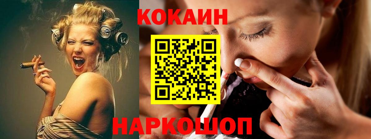 КОКАИН 98% Богородицк