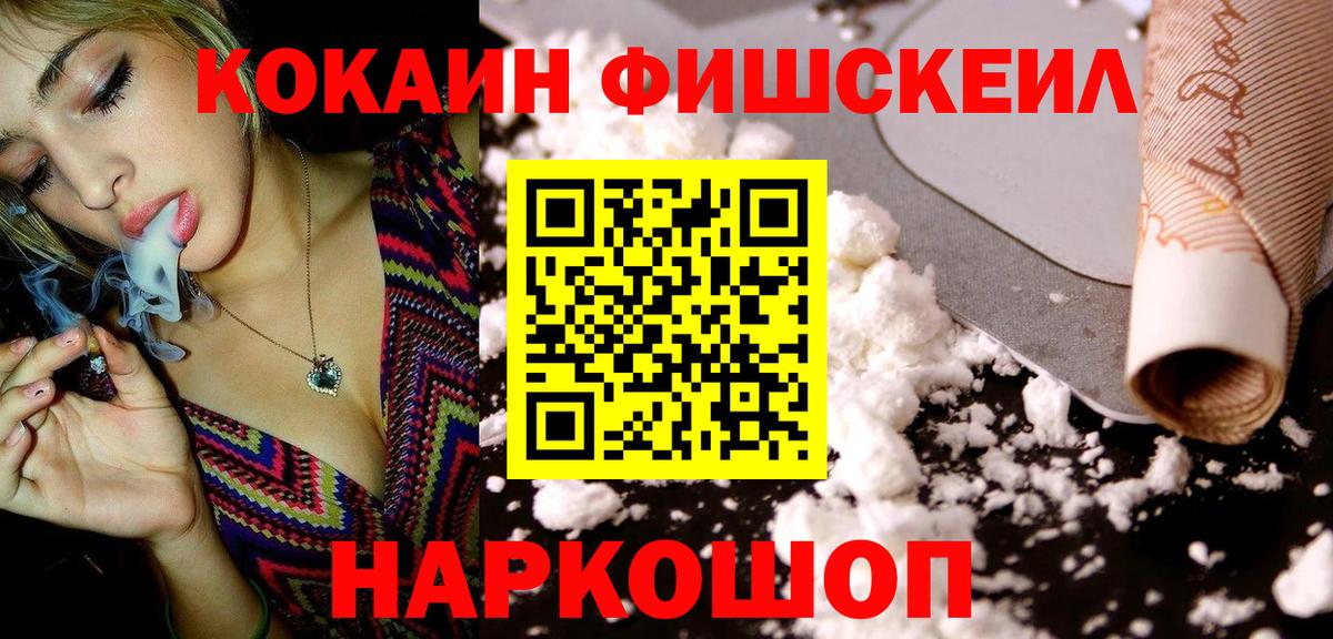 КОКАИН 98%  Вход с VPN  Богородицк  КОКАИН Перу 