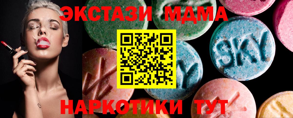 Экстази таблы  Ecstasy  Вход с VPN  Богородицк  гидра ссылки  ЭКСТАЗИ 280мг 