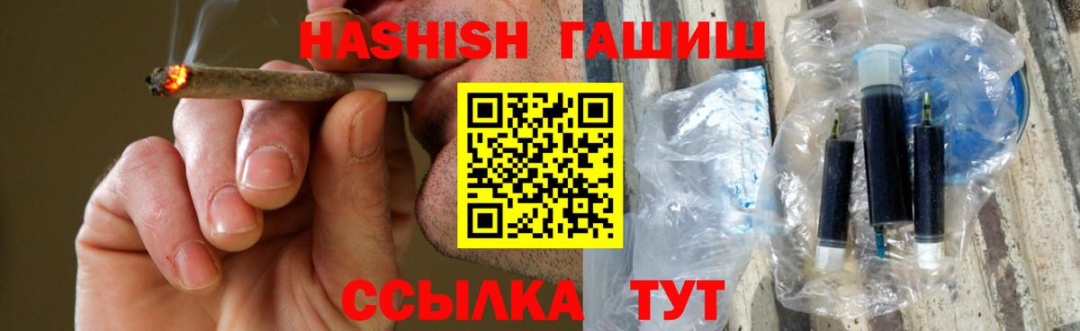 Гашиш hashish  ГАШ Cannabis  Богородицк  Вход с VPN 