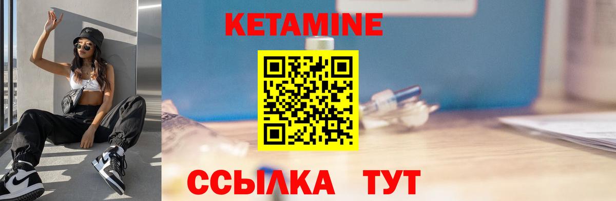 МЕГА вход  Вход с VPN  Богородицк  КЕТАМИН ketamine 
