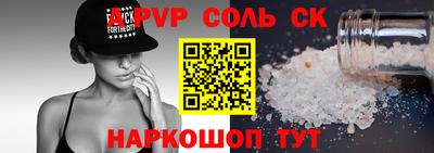 соль ск Балаково