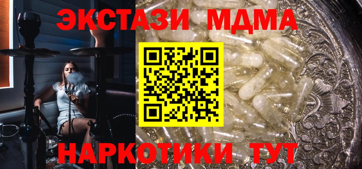 MDMA молли  MDMA VHQ  Вход с VPN  Богородицк 