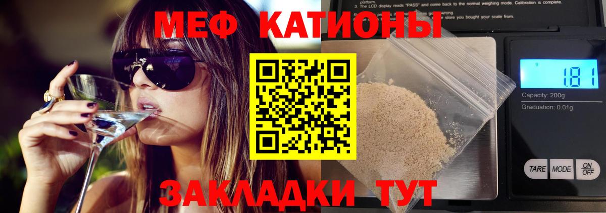 Мефедрон мука Богородицк