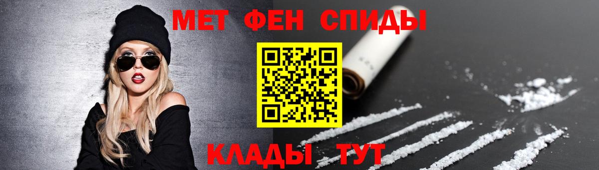 МЕТАМФЕТАМИН витя  Вход с VPN  Первитин  Богородицк 