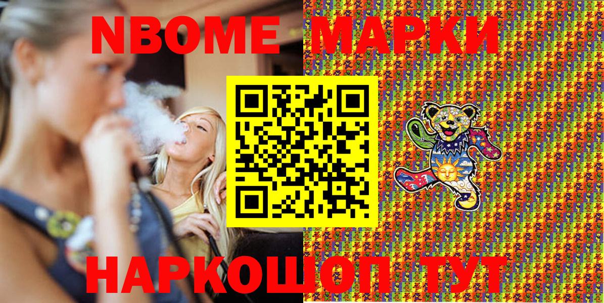 Богородицк  Марки N-bome 1,5мг  Вход с VPN 