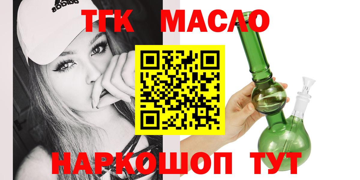 где можно купить наркотик  Вход с VPN  Богородицк  Дистиллят ТГК вейп с тгк 